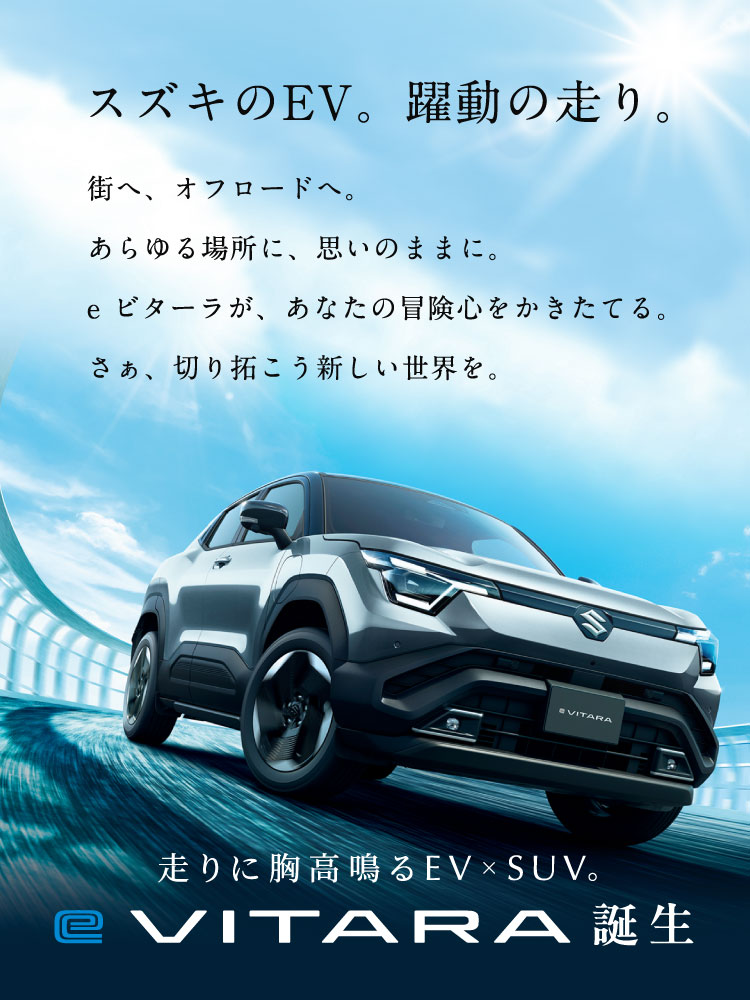eビラータSUV×EV