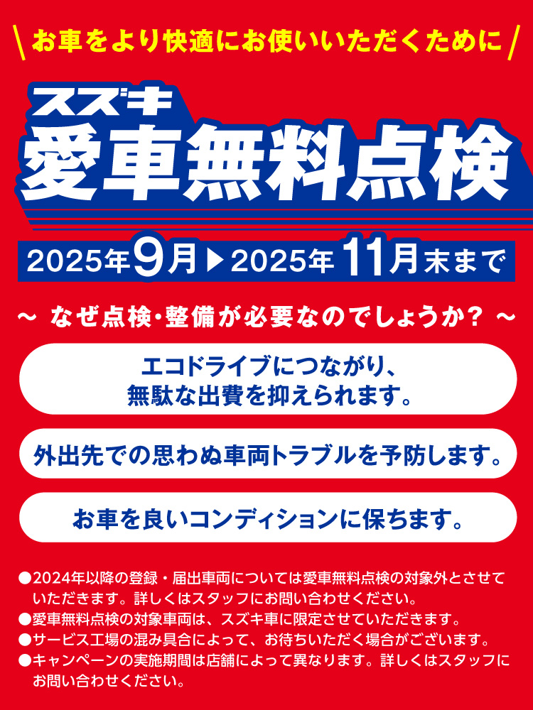 SUVラインナップ（ハスラー）SUVラインナップ（スズキの車）