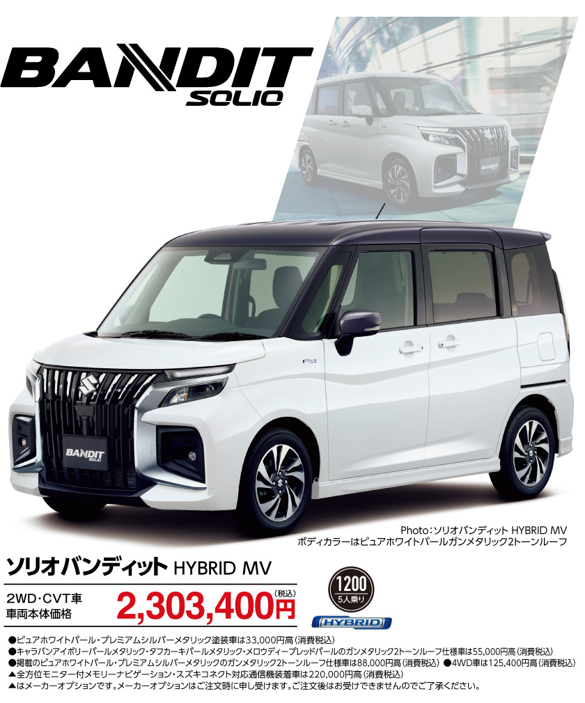 SUVラインナップ