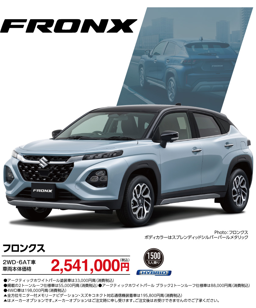 SUVラインナップ