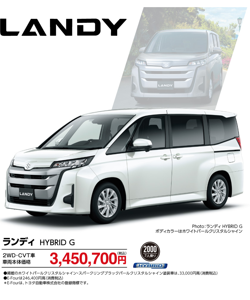 SUVラインナップ