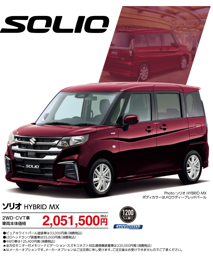 SUVラインナップ