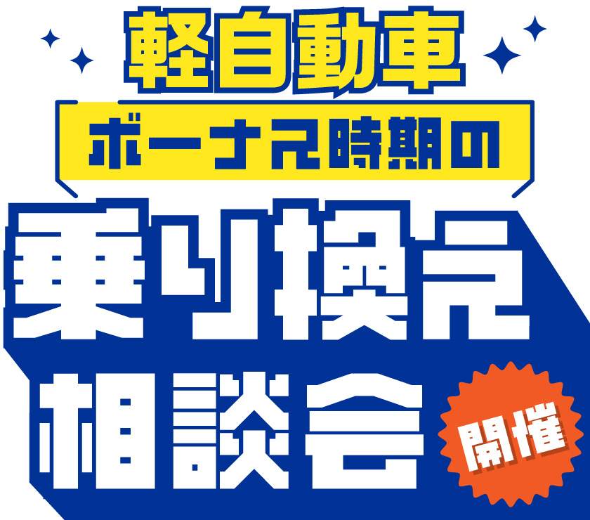SUVラインナップ