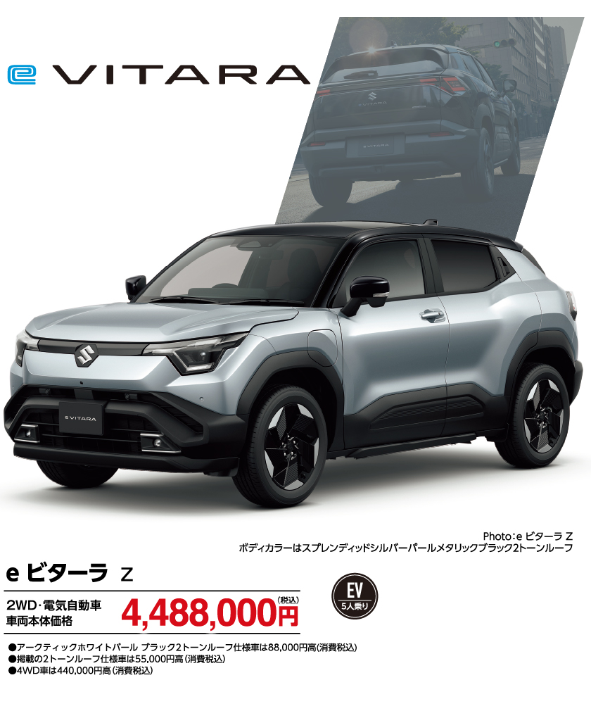 SUVラインナップ