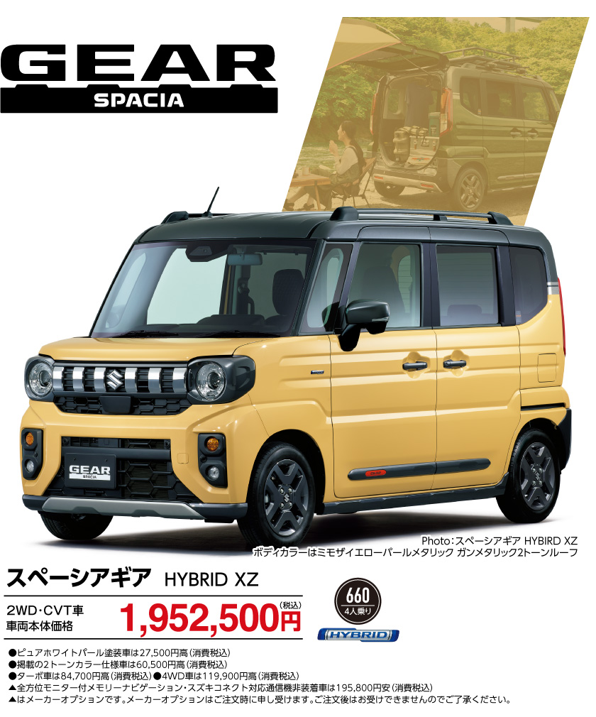 SUVラインナップ