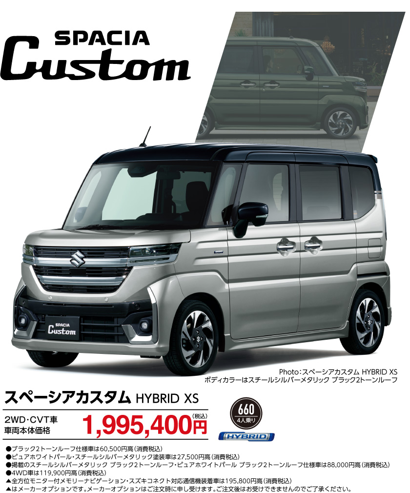 SUVラインナップ