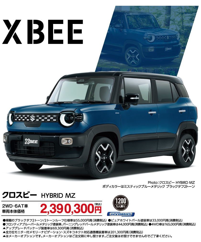 SUVラインナップ