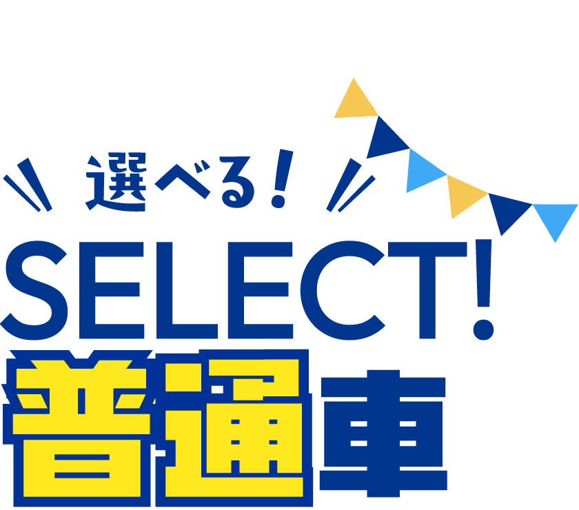 SUVラインナップ