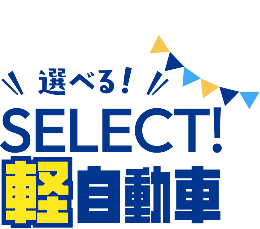 SUVラインナップ