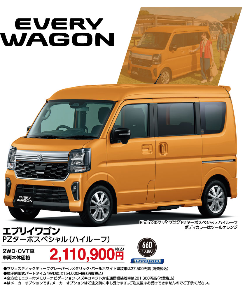 SUVラインナップ