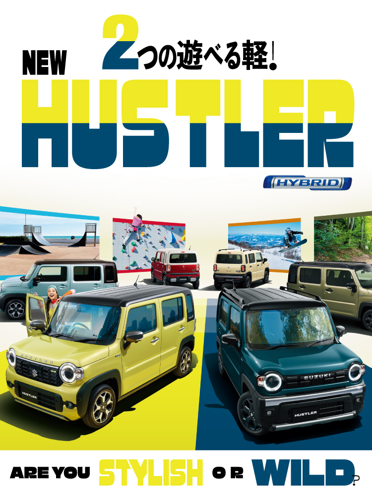 新型ハスラー・タフワイルド　登場！！
